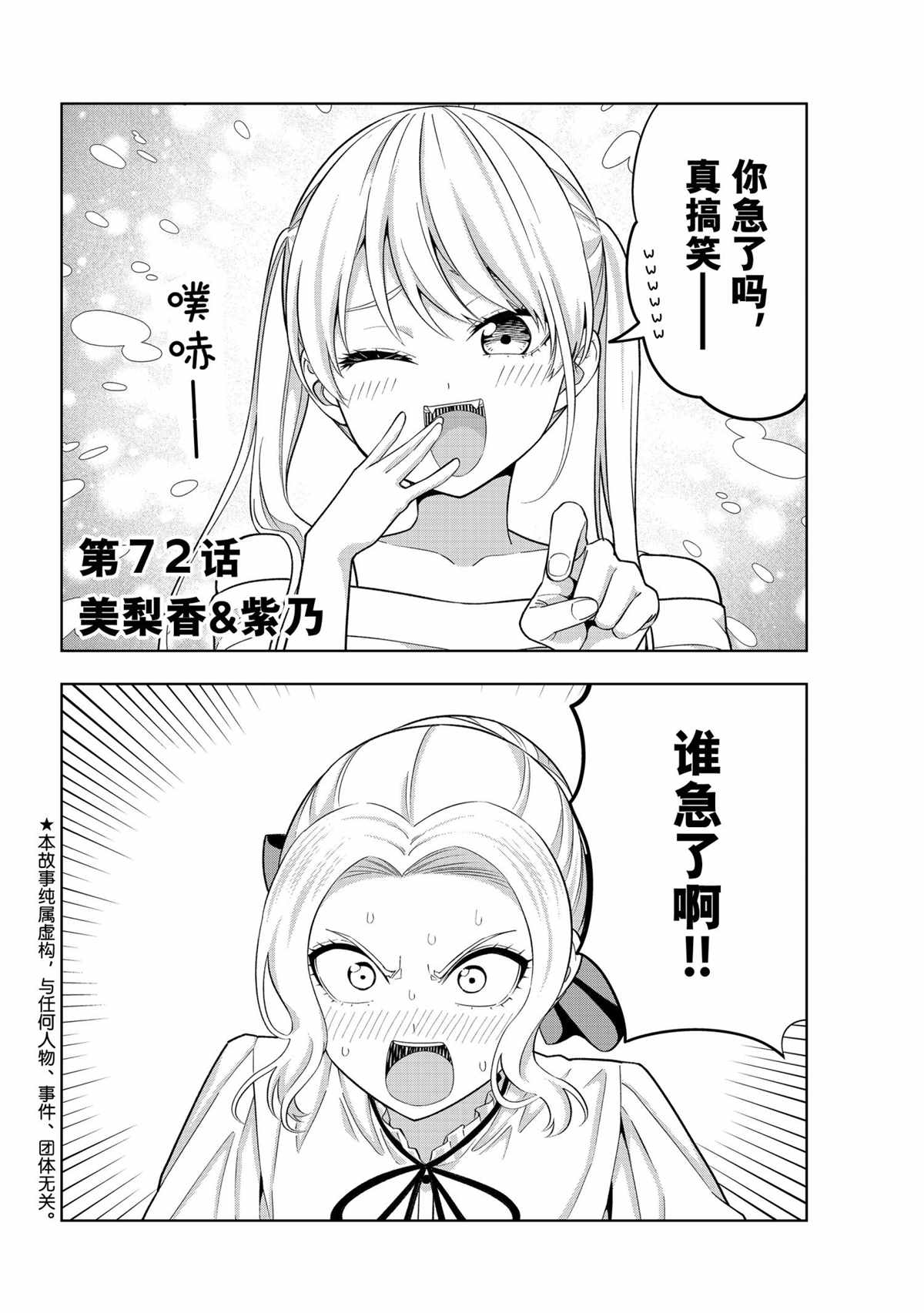 第72话1