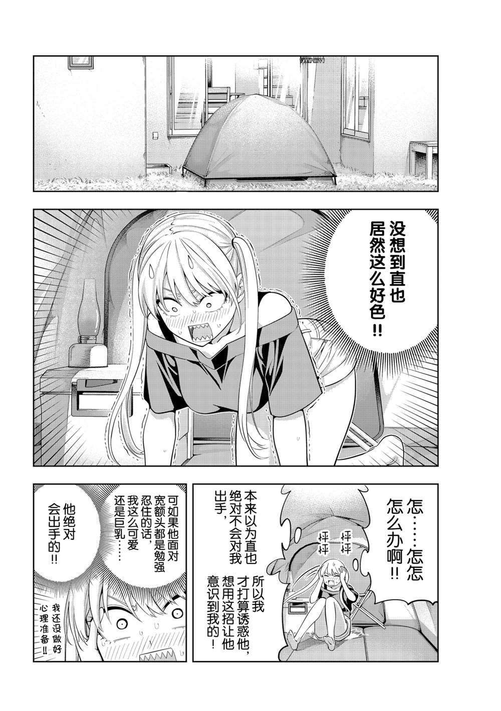 第65话3