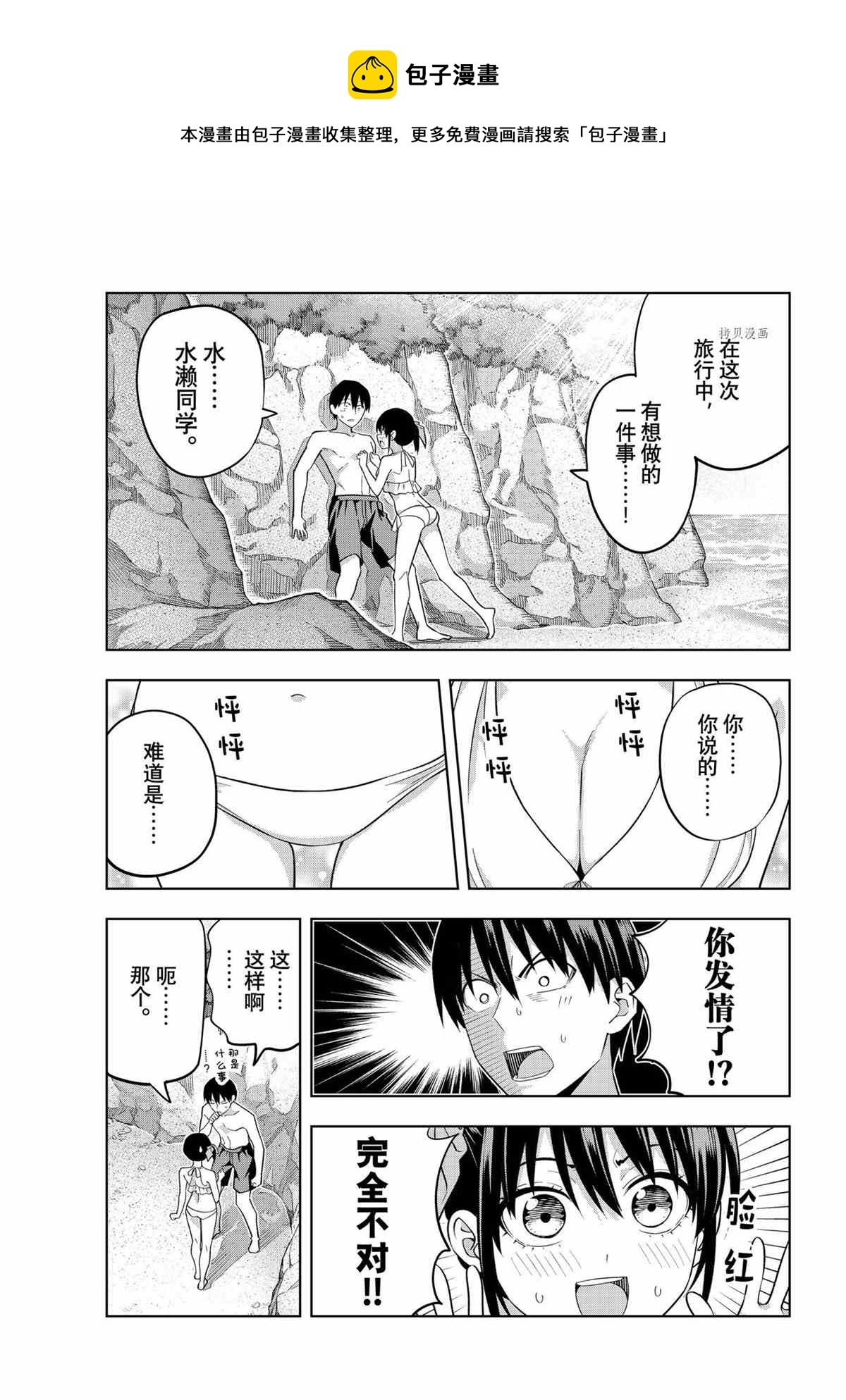 第76话0