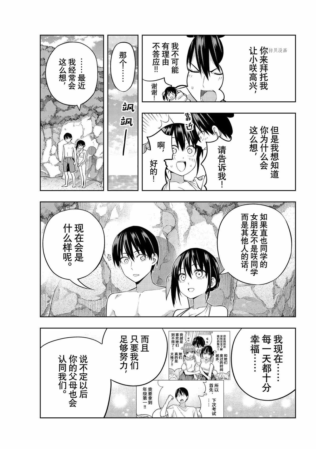 第76话2