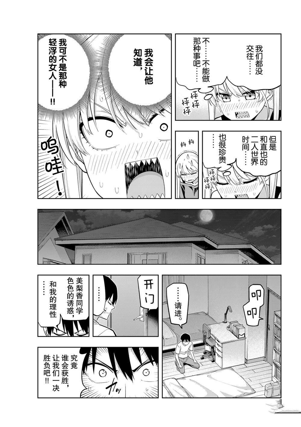 第65话4