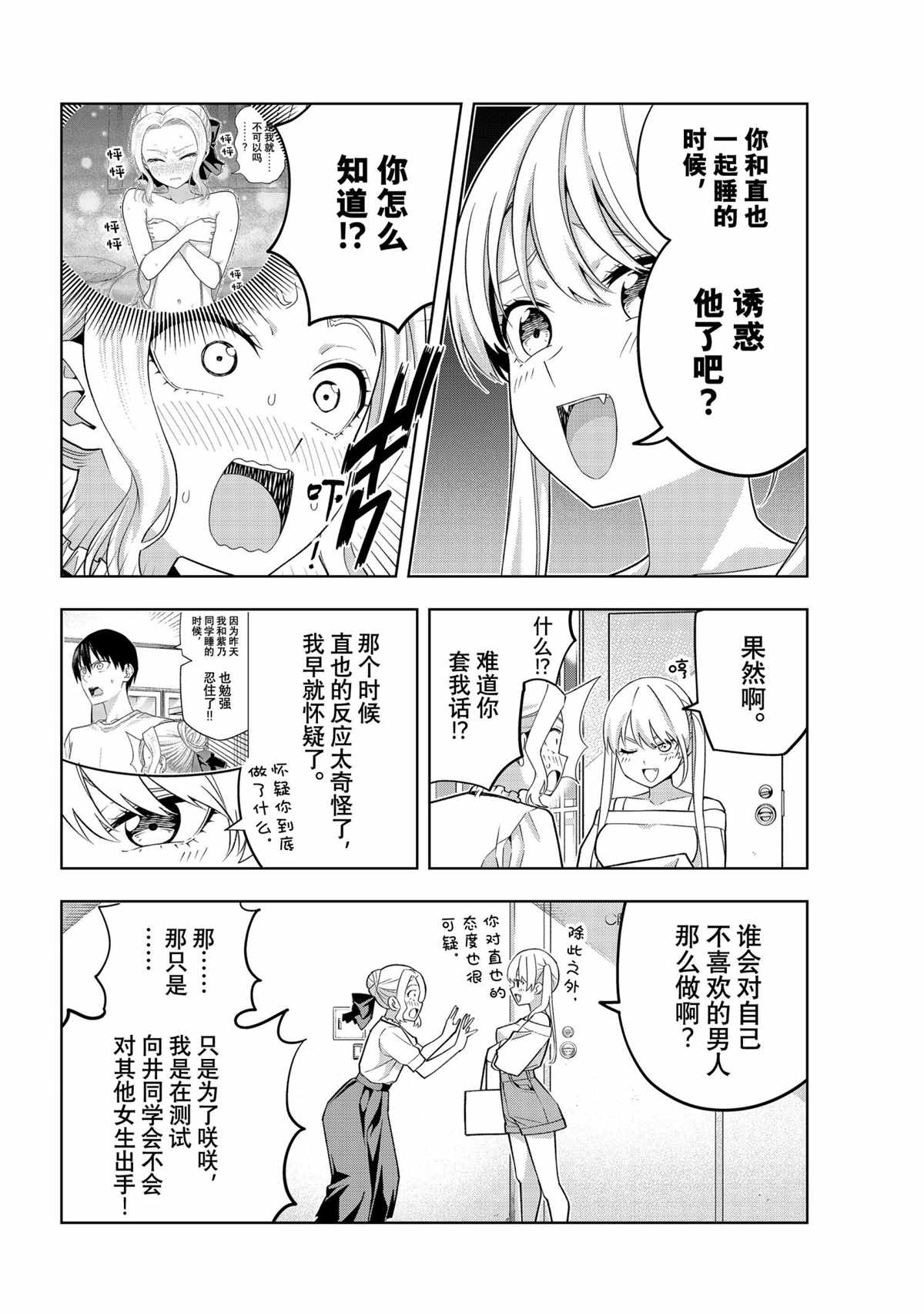 第72话3