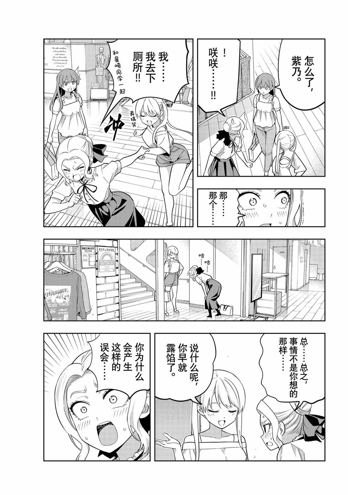 第72话2