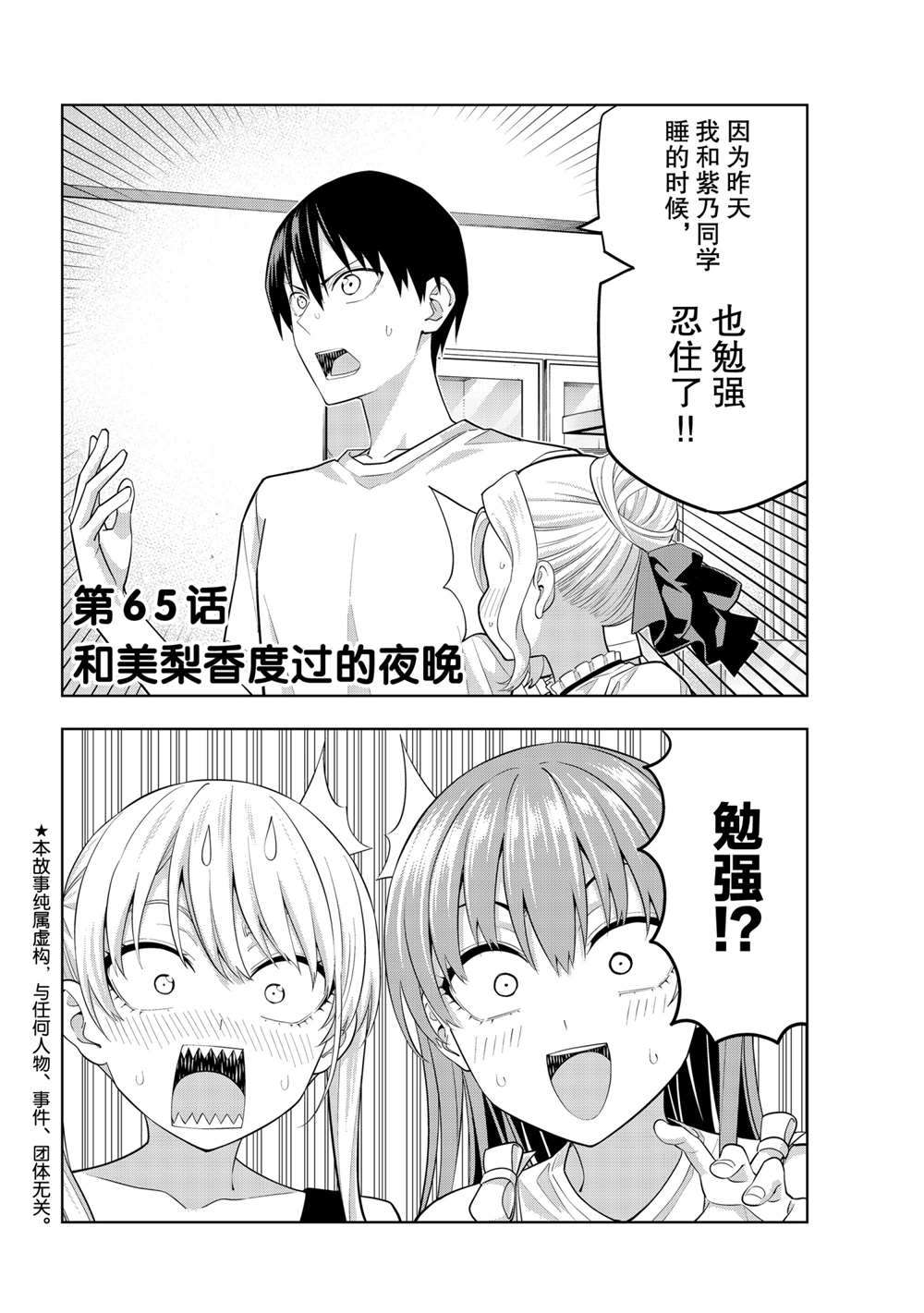 第65话1