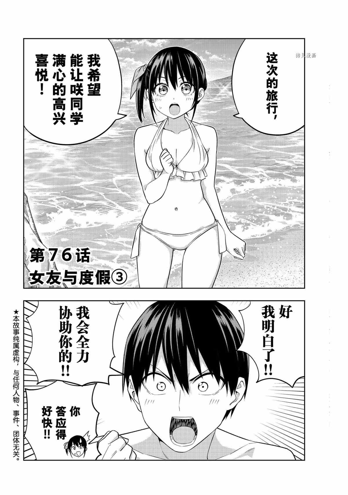 第76话1