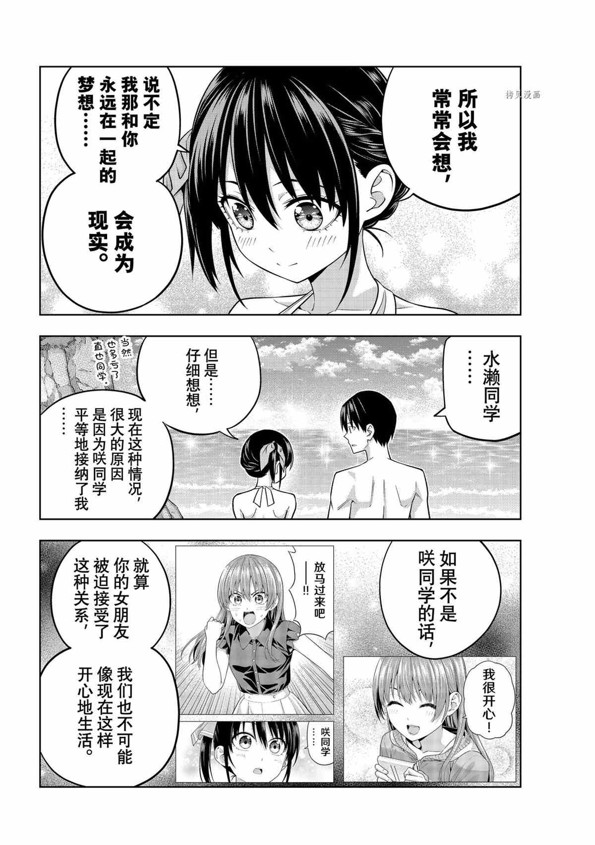 第76话3