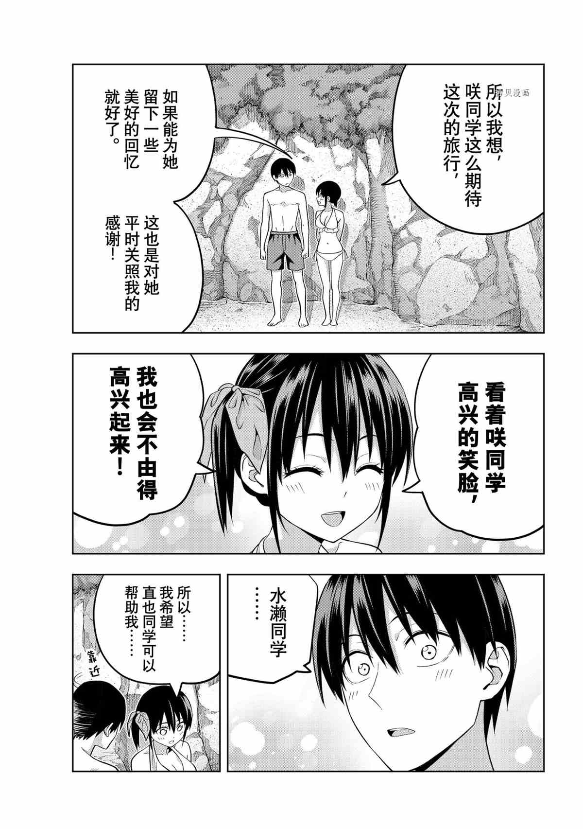 第76话4