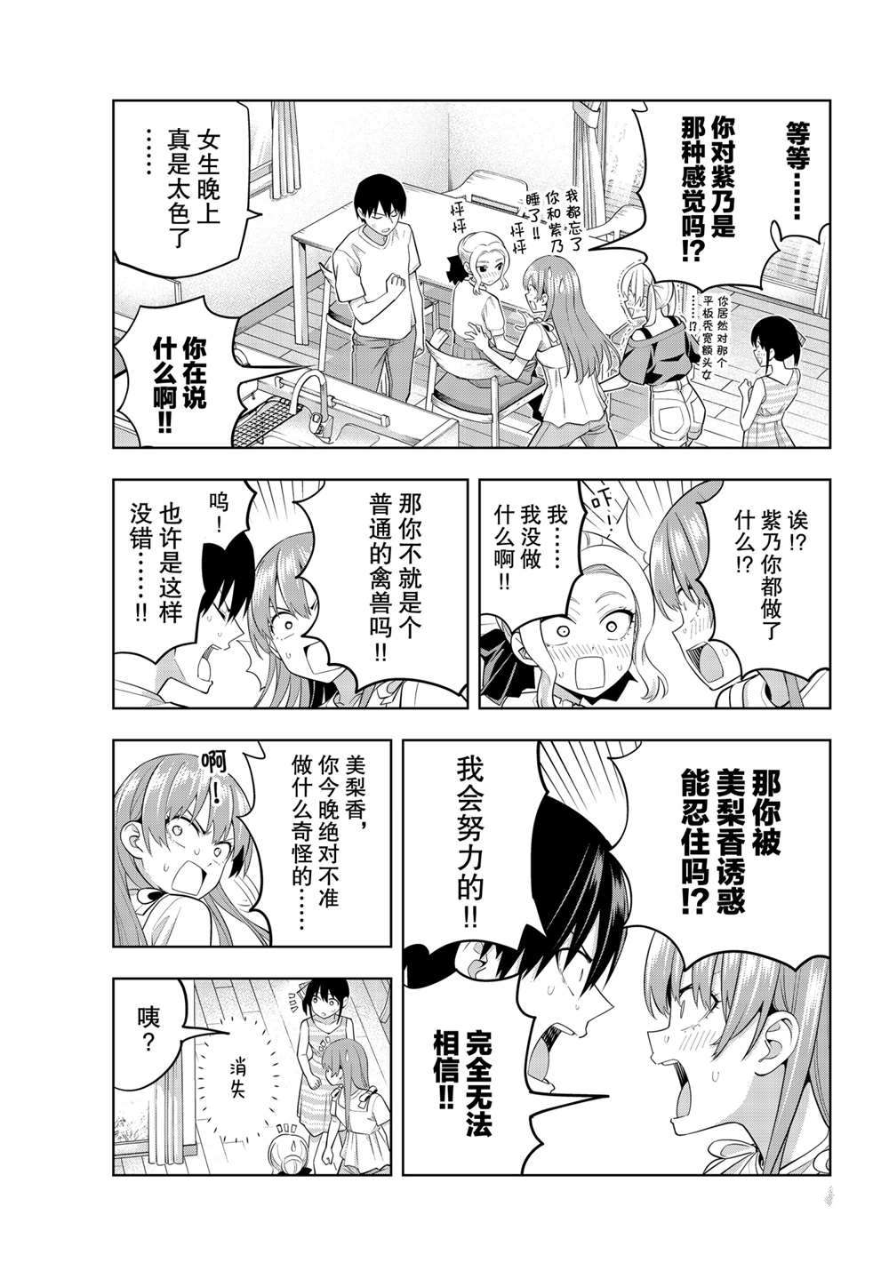 第65话2