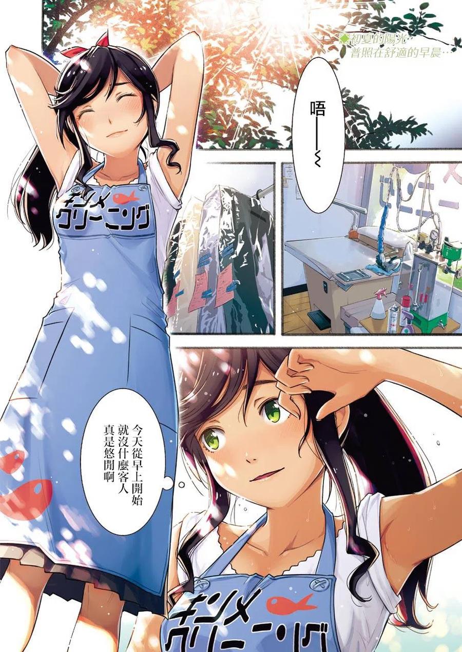 4 你说什么我都会听的啦！！1