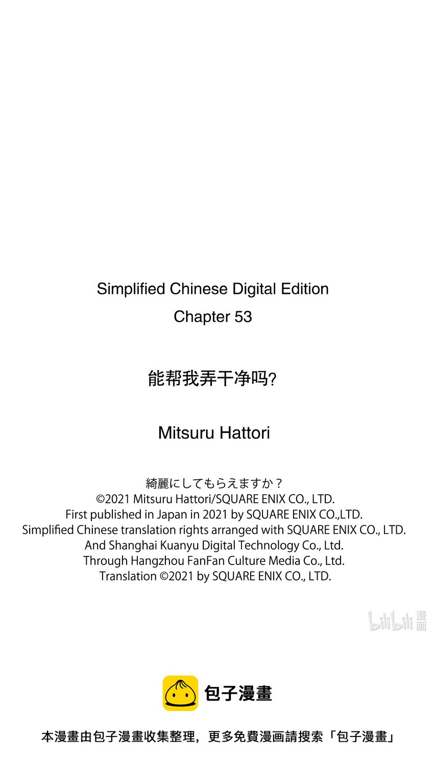 53 三周年了呢~4