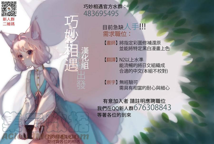 13 那色也一起去吧4