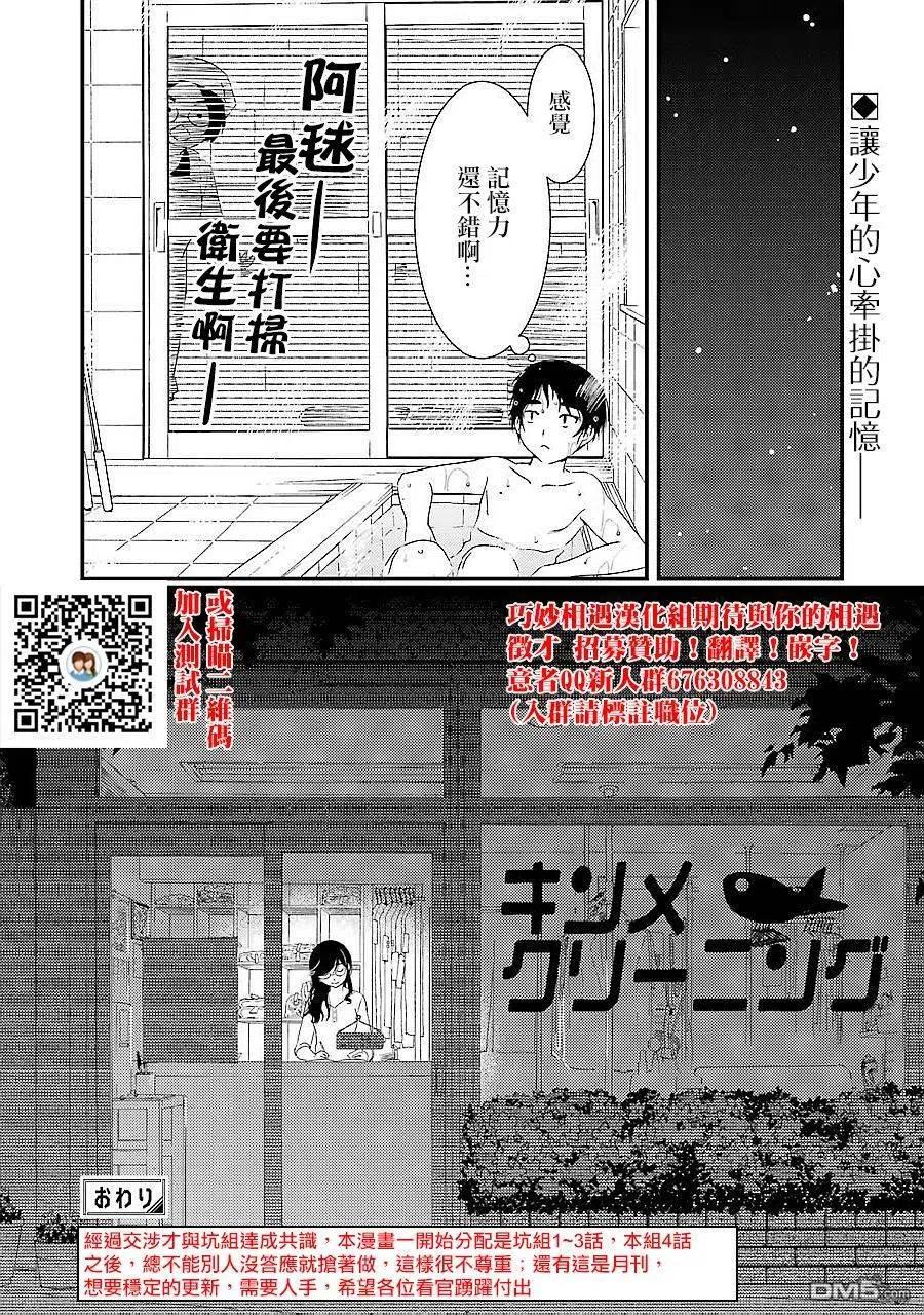 3 我们以天然非循环温泉为傲2