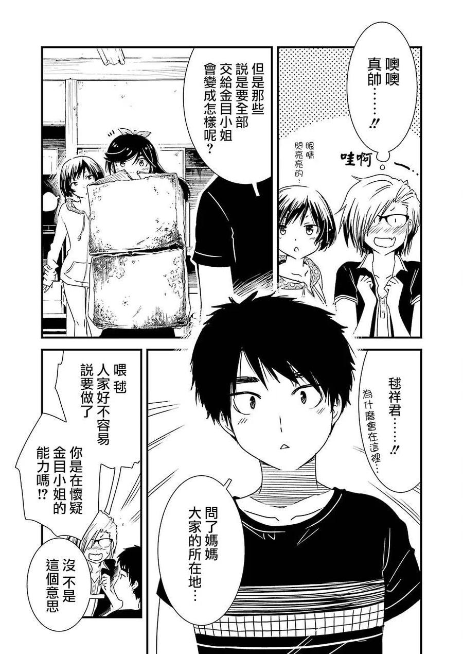 9 后天就正式开始了……3