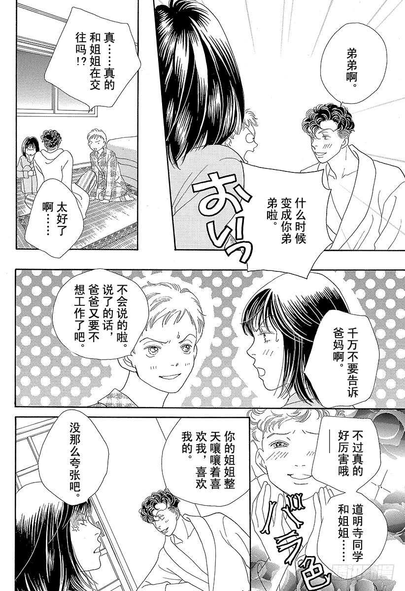 第104话3
