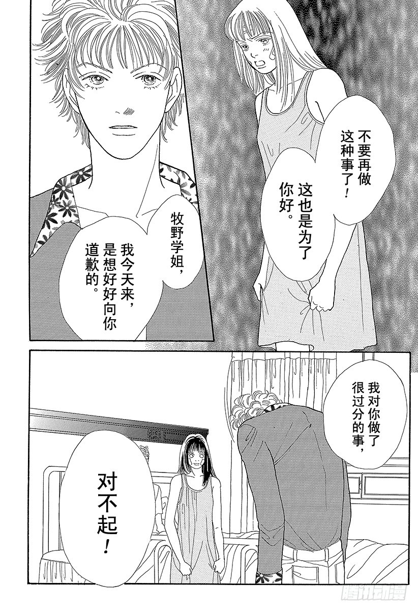 第55话3