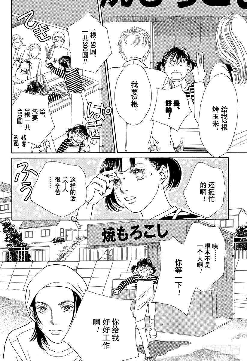 第83话4