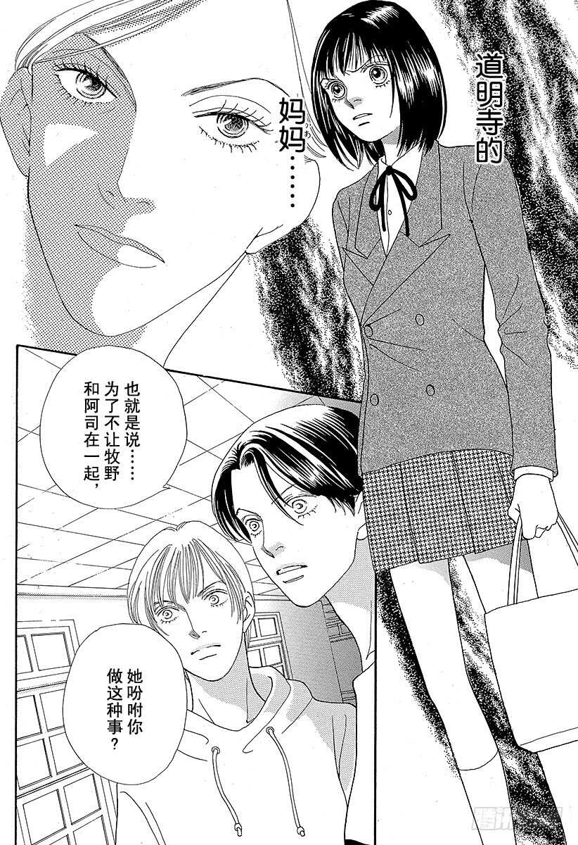 第92话4