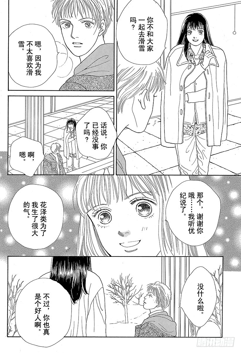 第47话3