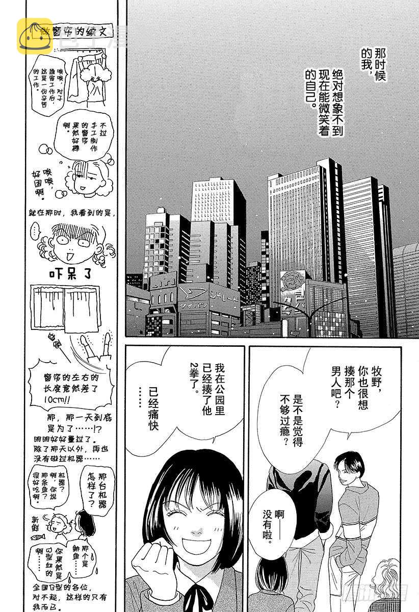 第75话4