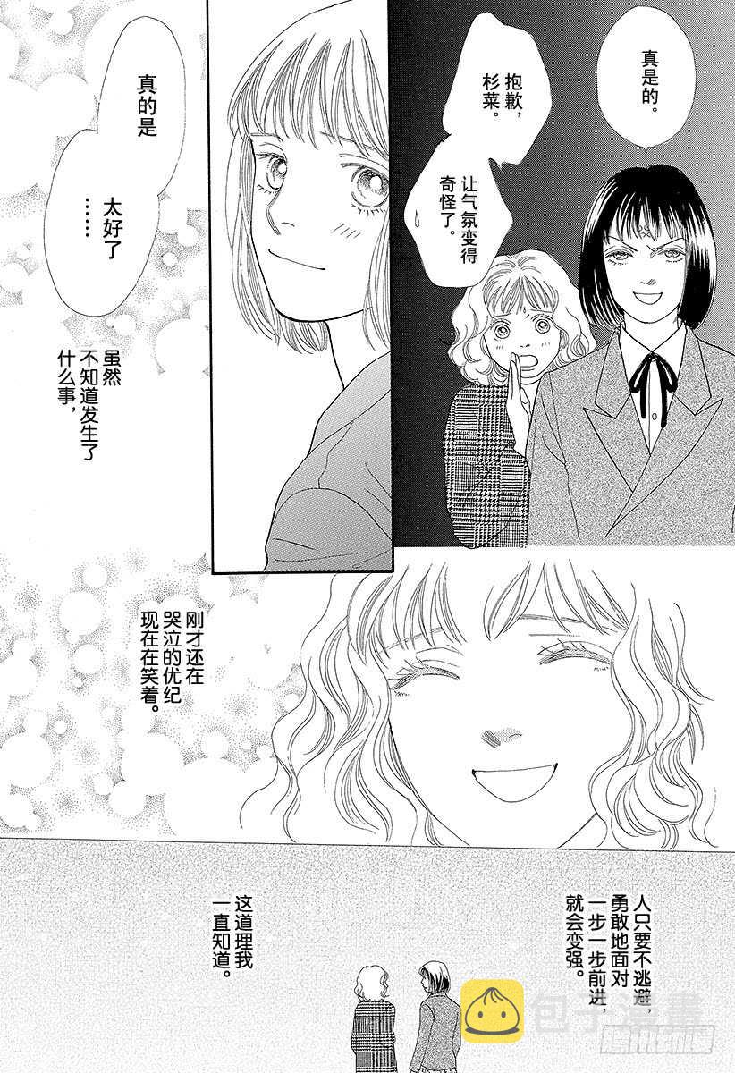 第75话3