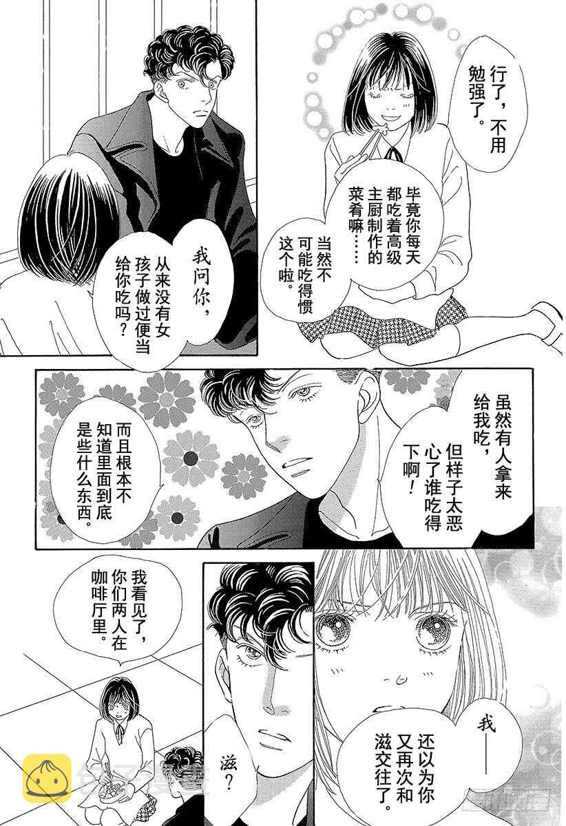 第98话3