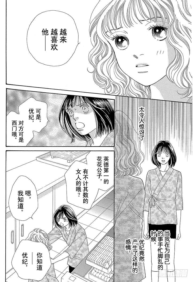 第101话1