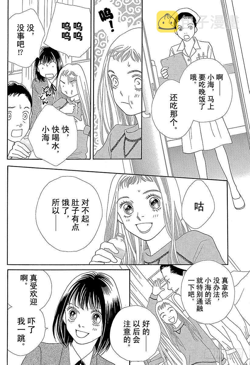 第123话3