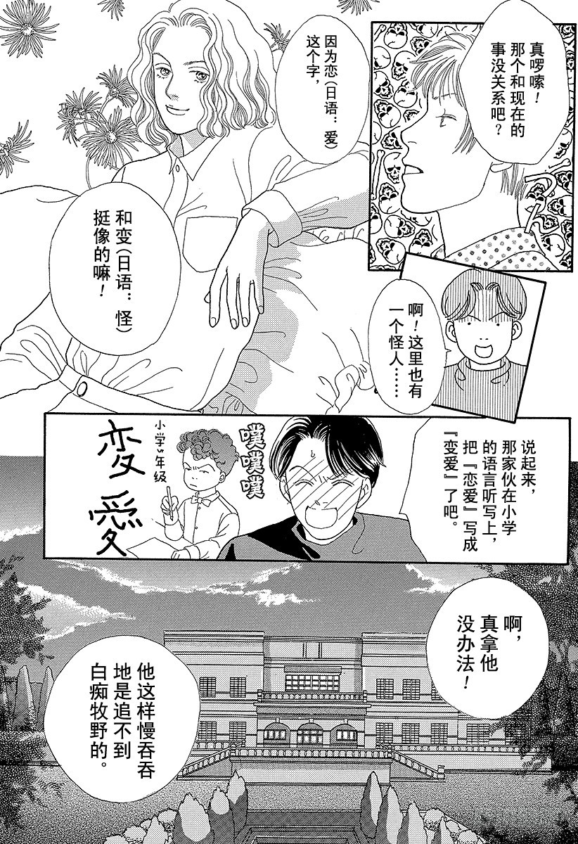 第56话3