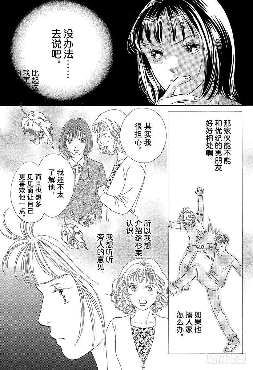 第71话2
