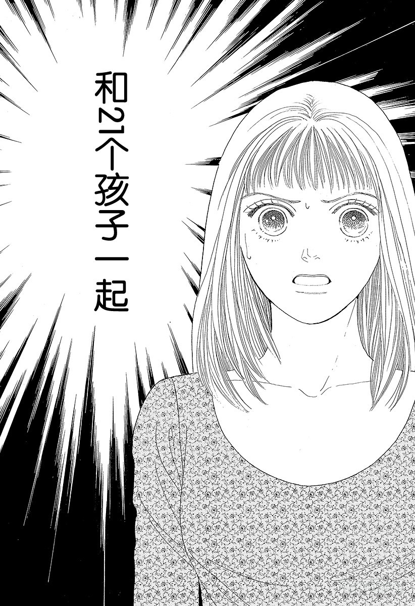 第43话3