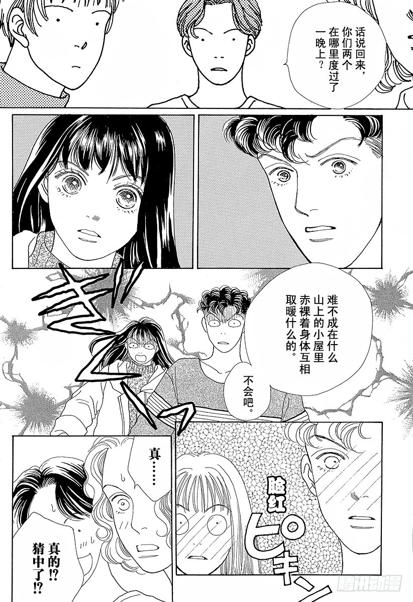 第47话3