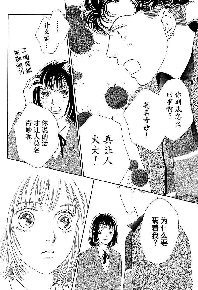 第79话2