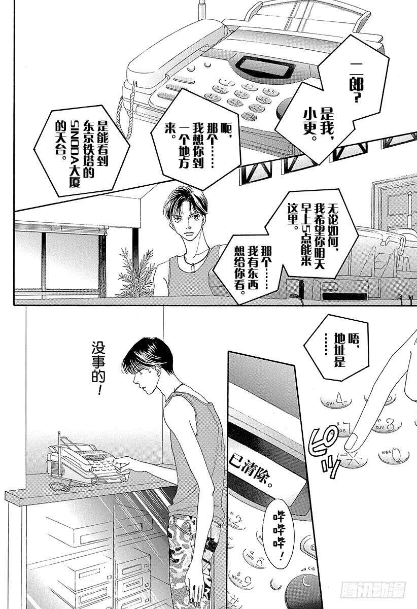 第108话2