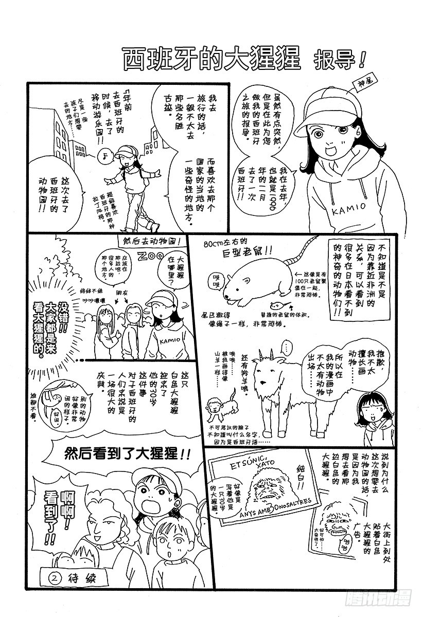 第58话4