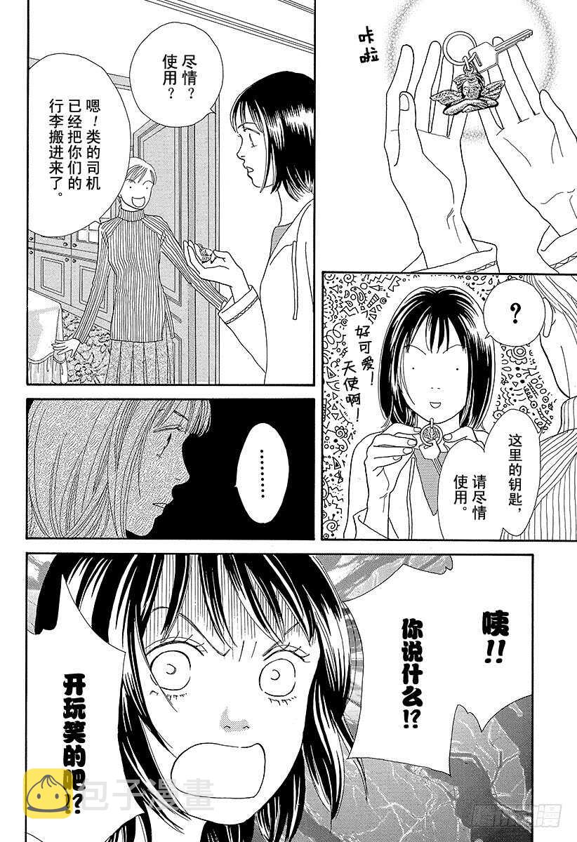 第86话2