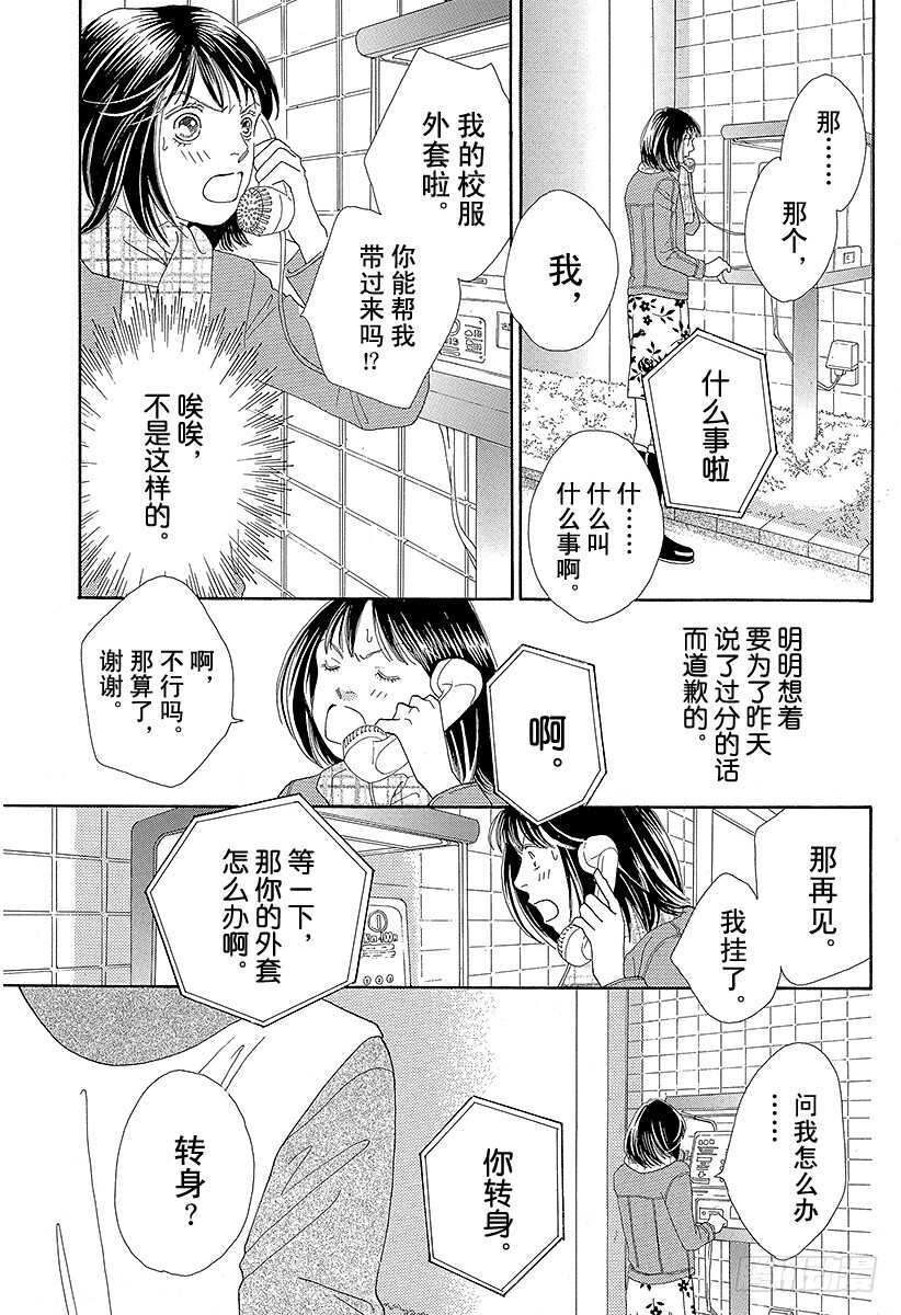 第101话4