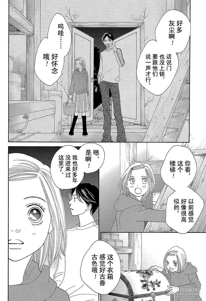 第132话3