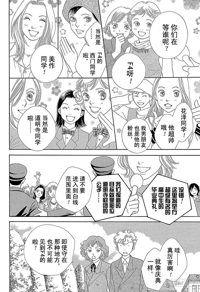 第139话1