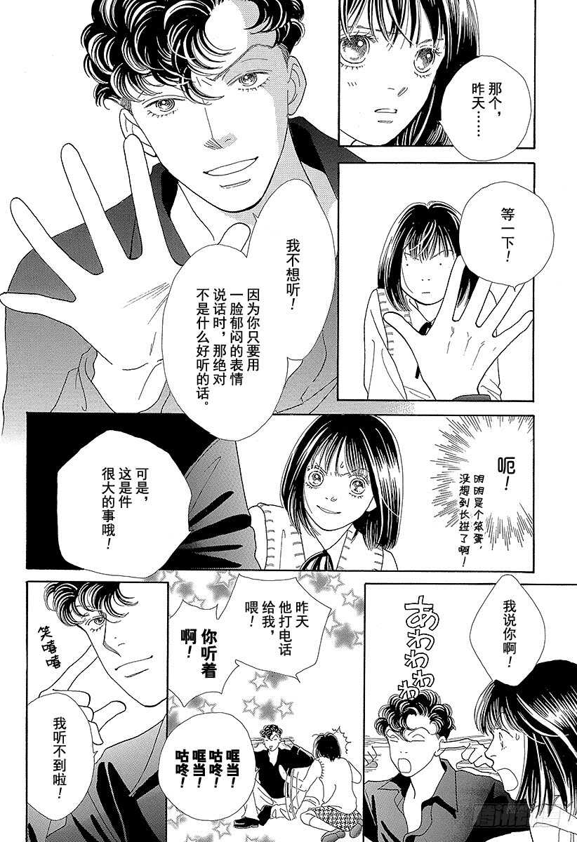 第100话3
