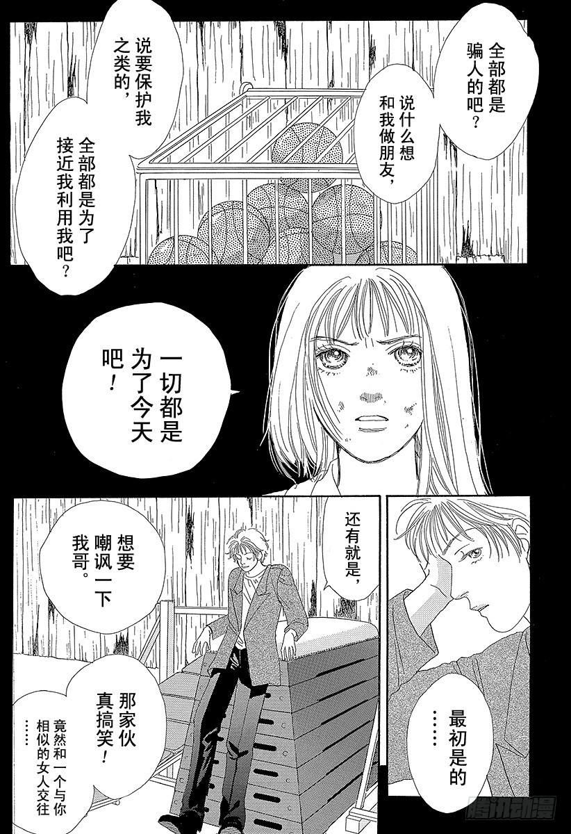第54话2
