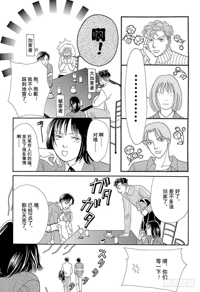 第75话2
