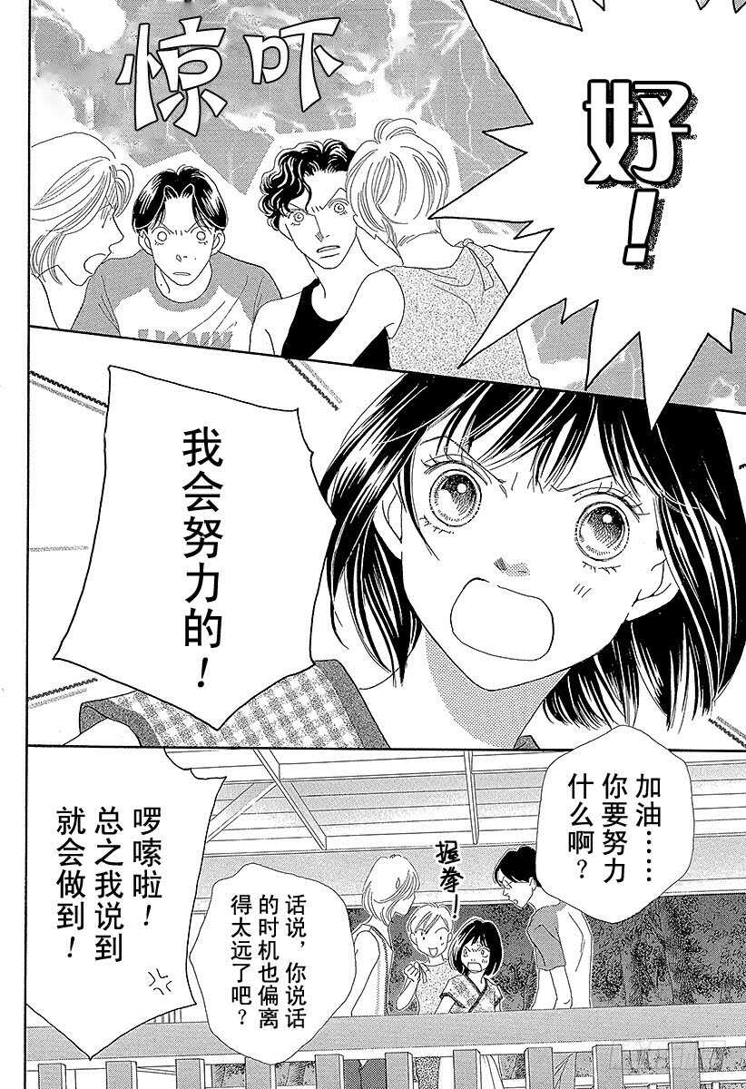 第120话2