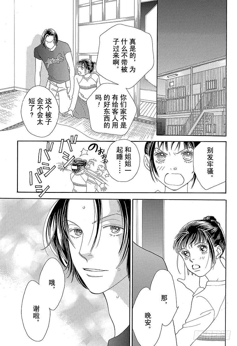 第104话2
