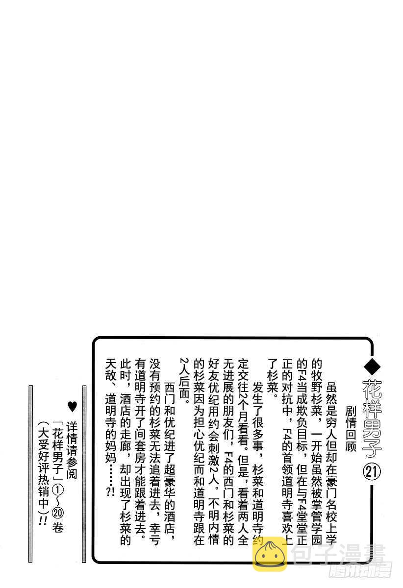 第77话1