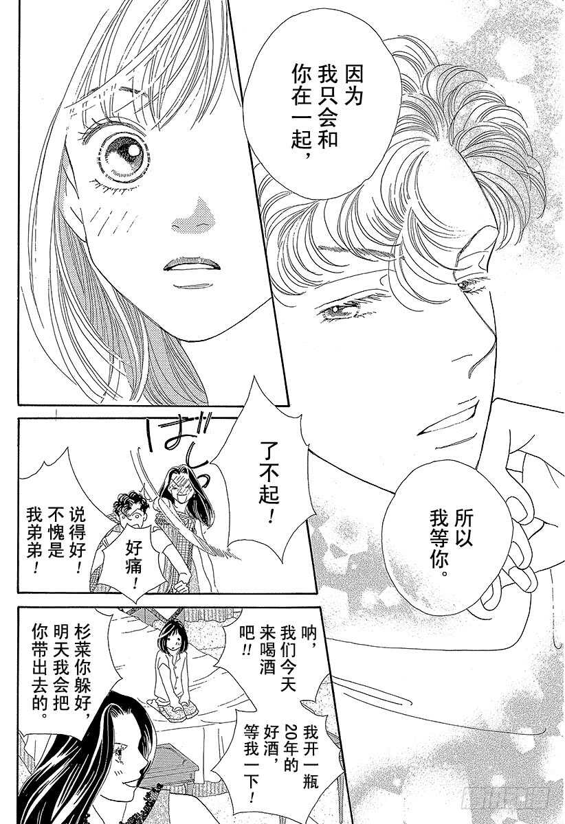 第107话4