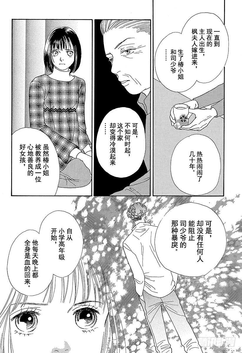 第78话4