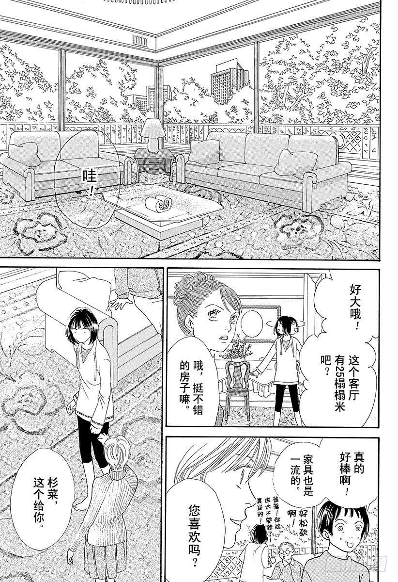 第86话1