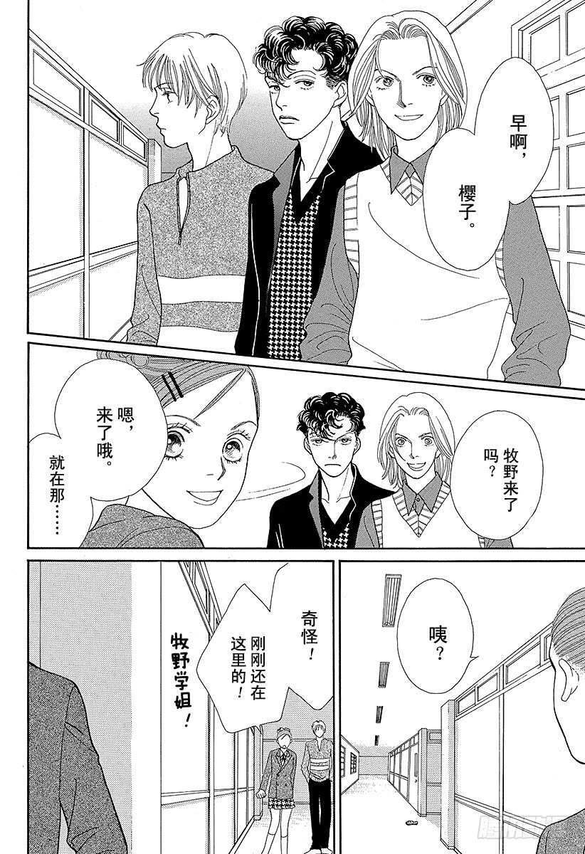 第86话4