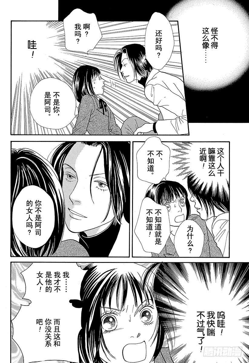 第87话2