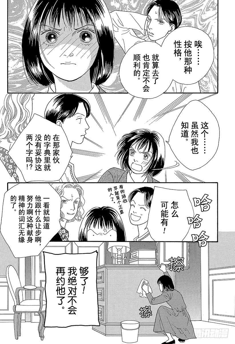 第72话4